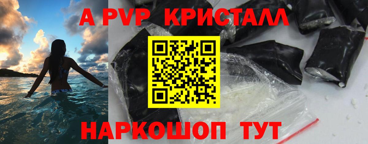 Alpha PVP СК КРИС Лесосибирск