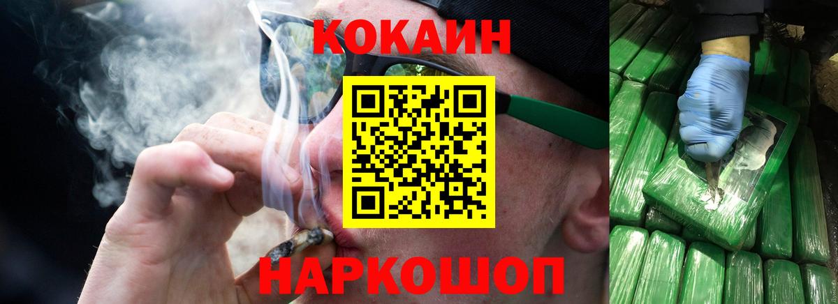 Cocaine 97% Лесосибирск