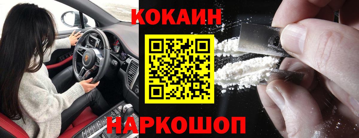 Cocaine  Вход с VPN  Лесосибирск  Cocaine Боливия 