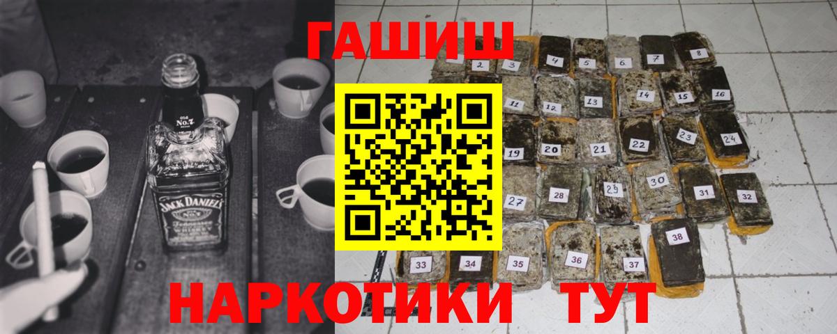 ГАШ hashish Лесосибирск