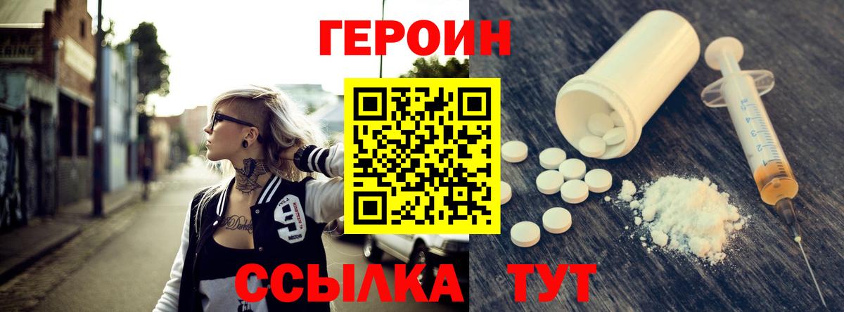 Лесосибирск  Героин VHQ  ГЕРОИН  Вход с VPN 