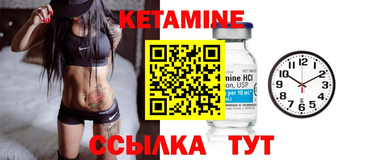 Лесосибирск  mega как зайти  КЕТАМИН ketamine  Вход с VPN  Кетамин VHQ 