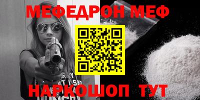 мефедрон Ипатово
