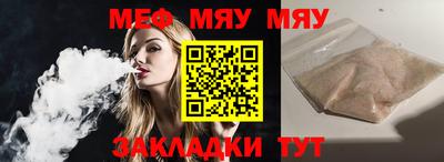 мефедрон Ипатово
