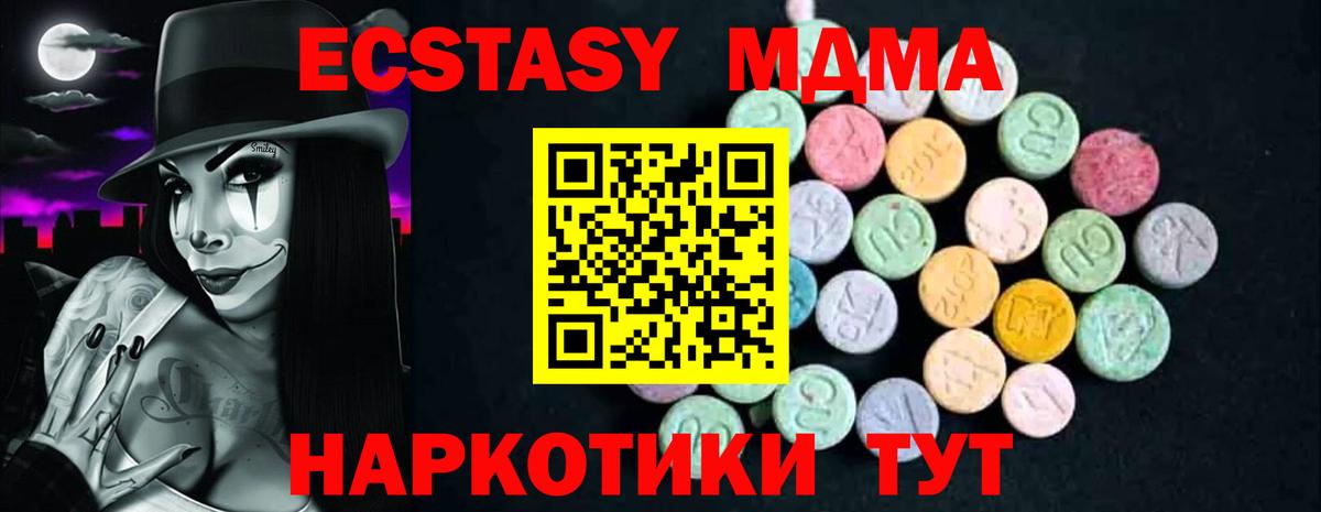 MDMA кристаллы  Вход с VPN  MDMA crystal  MDMA  Лесосибирск 