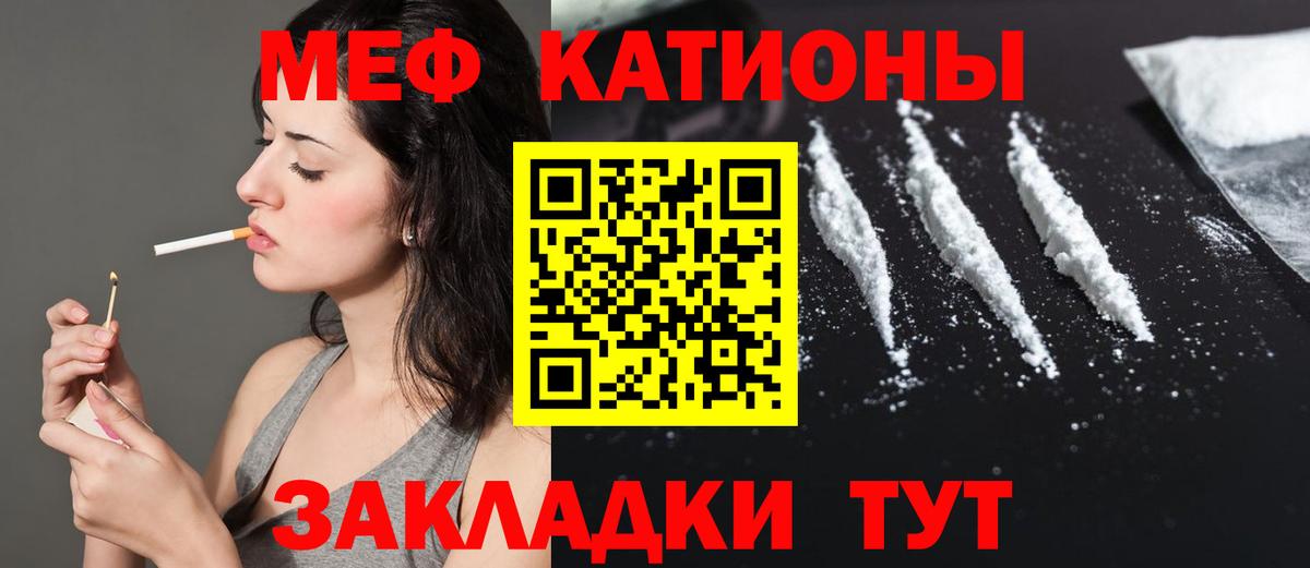 Меф мяу мяу кристаллы Лесосибирск