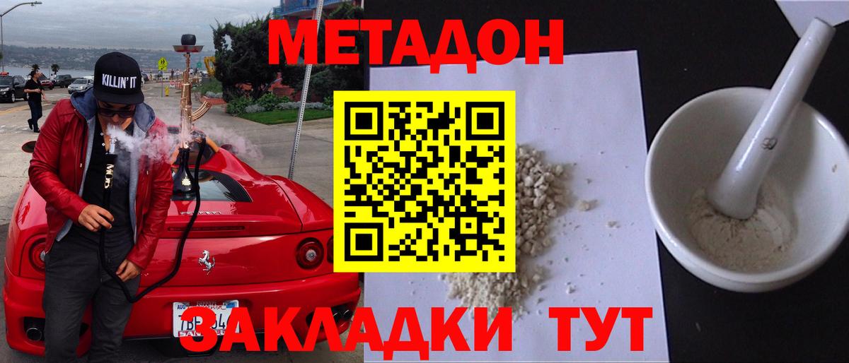 Лесосибирск  Метадон VHQ  площадка официальный сайт  Вход с VPN  МЕТАДОН VHQ 