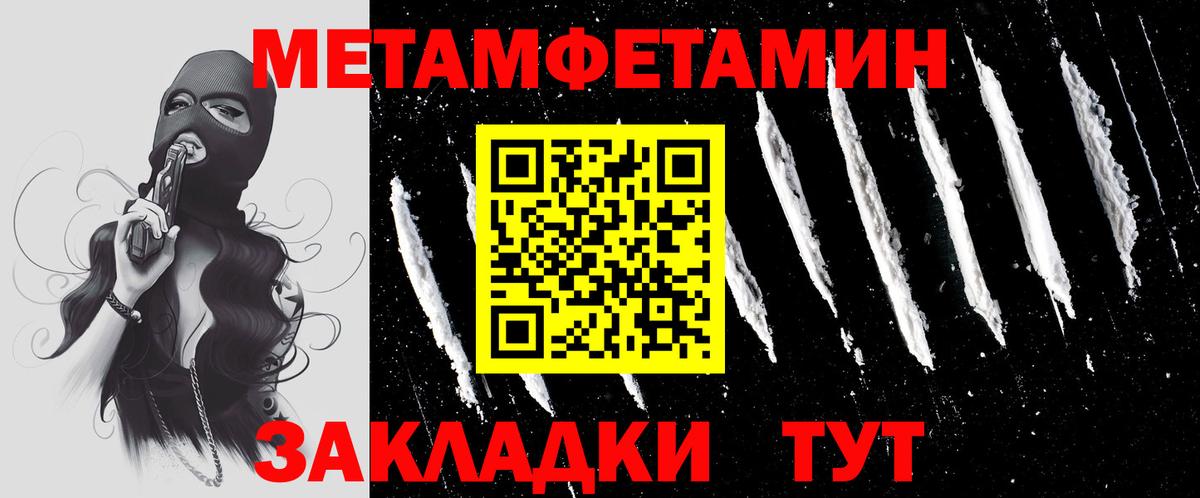 МЕТАМФЕТАМИН витя  Вход с VPN  Лесосибирск  МЕТАМФЕТАМИН витя 