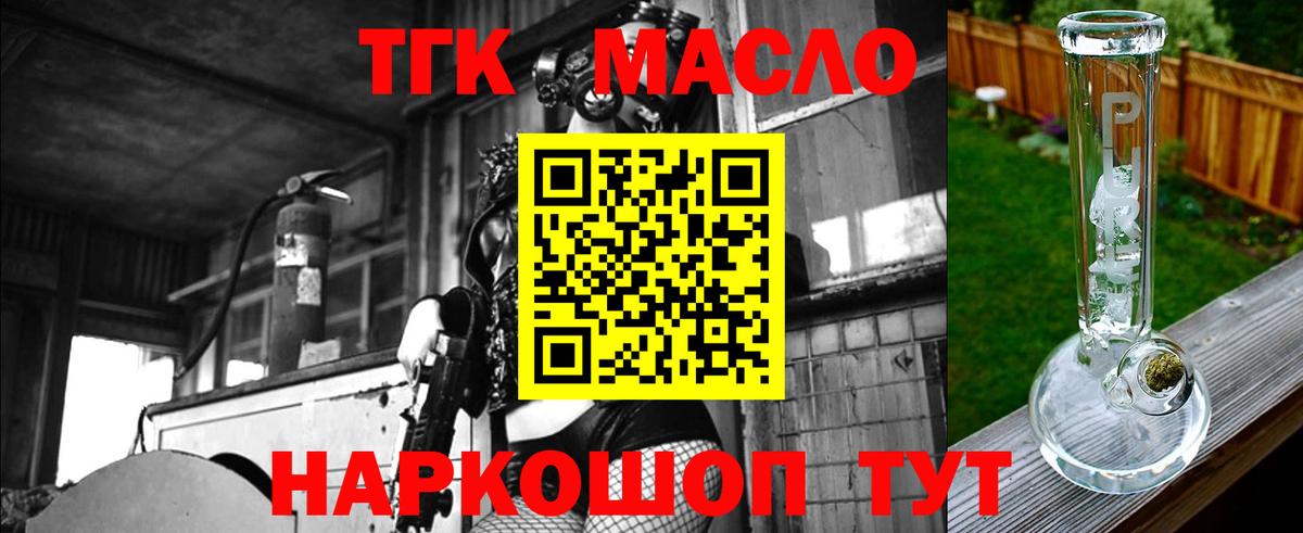 Лесосибирск  ТГК концентрат  купить наркотики цена  Вход с VPN 