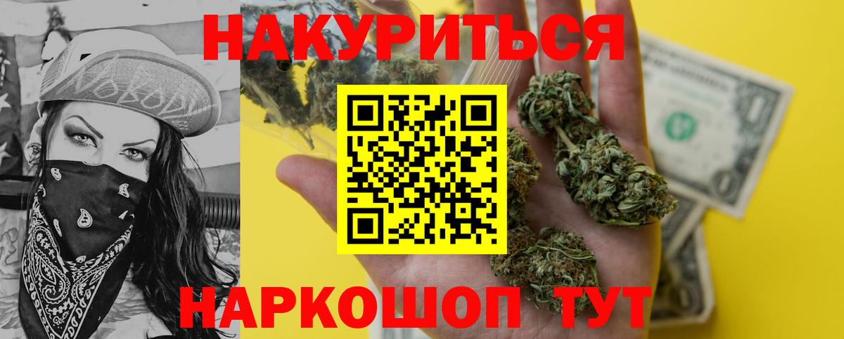 Шишки марихуана OG Kush  Конопля Ganja  Лесосибирск  Вход с VPN  Бошки Шишки Bruce Banner 